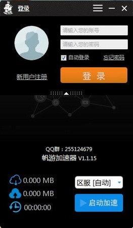帆(fan)遊網(wang)遊(you)加速器(qi)簡(jian)介(jie)及(ji)三(san)維設(she)計(ji)安裝(zhuang)指(zhi)南